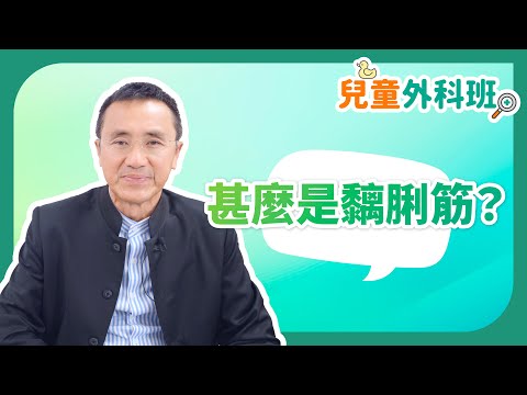 什么是舌系带？ | 健康资讯 | 盈健医疗