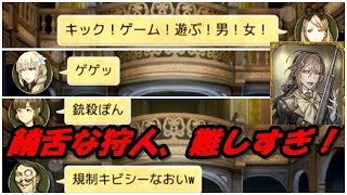 【女性実況】女王部屋で饒舌な狩人！ワードタイムは必要なのか？【人狼ジャッジメント】～ねてる～