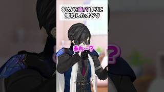 初めて痛バ作りに挑戦したオタク #にじさんじ #四季凪アキラ