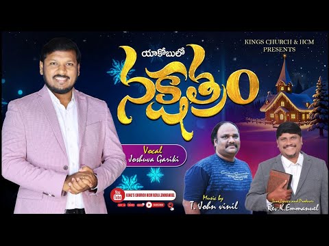 Yacobu lo Nakshatramu