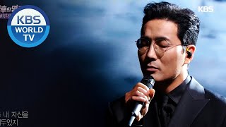 Download lagu Ha Dokwon(하도권) - The Flight(비상) (Immortal Songs 2) I KBS WORLD TV 200905 mp3 Download lagu Ha Dokwon(하도권) - The Flight(비상) (Immortal Songs 2) I KBS WORLD TV 200905 mp3