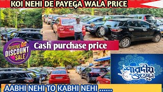 SECEND HAND CAR KOLKATA🤎💜❤️under 1.5Lakhs cars collection💚puja Dhamaka just loot lo🙏 দেখে নিন আপনার