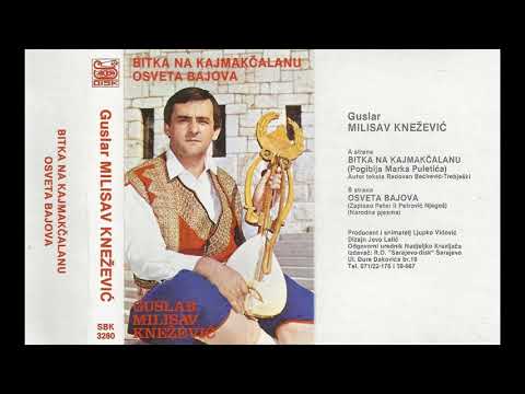 Narodni Guslar Milisav Knezevic   Bitka na Kajmakcalanu