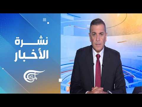 نشرة السادسة | 2026-07-26