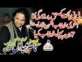 Allama Nasir Abbas Multan Haqe Zahra S A Majlis Kote Mehtab Khan Zila Kasoor