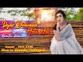 Pyar Deewana Hota Hai Recreation Female Version Puja Kaur Official