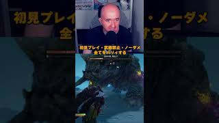 GoWラグナロク初見プレイ。武器禁止・ノーダメ・全てをパリィする　#ゴッドオブウォー #ゴッドオブウォーラグナロク #gowragnarok #プリバロン