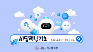 AI딥러닝기초 이미지