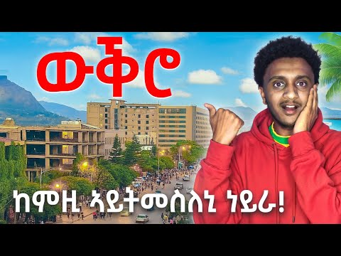 🛑 ሙሉእ ውቕሮ ዘይረያ l ዘይተፀበኽዎ ነገር ረኺበ l ኣቦ ውቕሮ ገዝኦም ኸይደ l መጋቢት 30 ጉድ ባሕሪ l WUKRO EP!