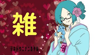 【ポケモン剣盾】合同交換会