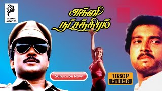 Agni Natchathiram  Full Movie  Prabhu  Karthik  Am