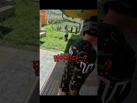 중국 MTB파크 리프트 수준