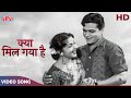 Kya Mil Gaya Hay Kya Kho Gaya HD Video Song Mohammed Rafi Lata Mangeshkar Rajendra Kumar