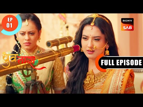 Tara Ki Manzil - Dhruv Tara - Samay Sadi Se Pare - Ep 1 - Full Episode - 27 Feb 2023