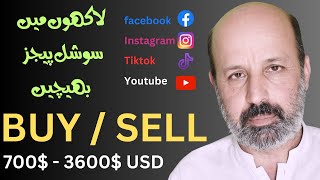 Make 700$ to 3600$ Buying Selling Social Media Pages Online Business on Fameswap | in urdu हिंदी
