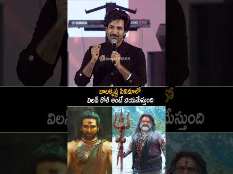 బాలకృష్ణ సినిమాలో విలన్ రోల్ అంటే భయమేస్తుంది Aadi Pinisetty Comments On Balakrishna At Akhanda2 |AC