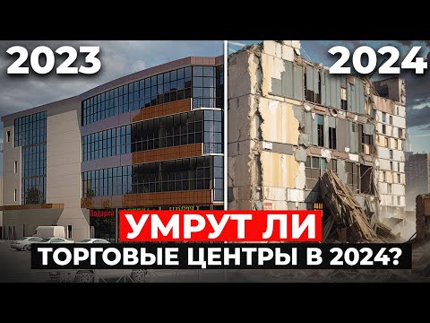 ВСЕ БУДУТ ПОКУПАТЬ ОН-ЛАЙН! ТОРГОВЫЕ ЦЕНТРЫ НЕ НУЖНЫ?
