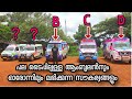 Ambulance review | 3 തരം ആംബുലൻസ്  4 തരം സൈറൺ എല്ലാം അറിയാം