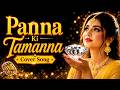 Panna Ki Tamanna Deep House Recreation Cover Full DJ Mix Version With Reggaeton Pop