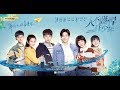 When We Were Young 2018 OST