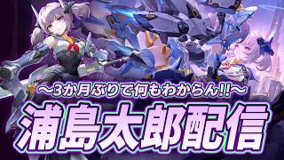 【星の翼】この映像が届く頃には、もう私は新キャラに轢き殺されているでしょう配信
