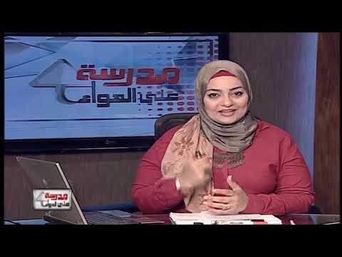 دراسات 1 إعدادي حلقة 2 ( تاريخ : وحدة شعب ) أ إيمان سلامه 12-09-2019