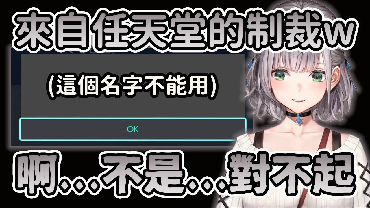 【雜魚禁止】在直播時差點忍不住講下流梗又想亂幫寶可夢取名字的團長直接被任天堂官方阻止啦w【Vtuber精華/切り抜き】