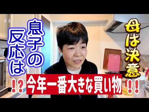 His frugal mother made the big decision to buy it, but her son used it in an unexpected way!