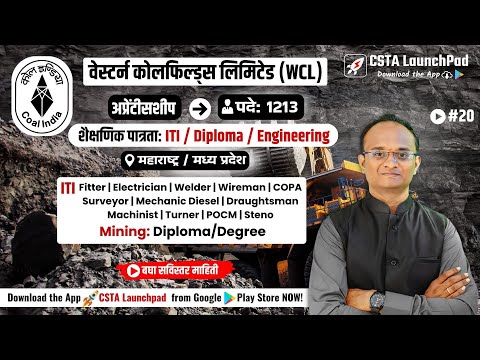WCL Apprentice Bharti 2025| 1213 पदे| ITI/Diploma/Engineering| Western Coalfields Limited Apprentice