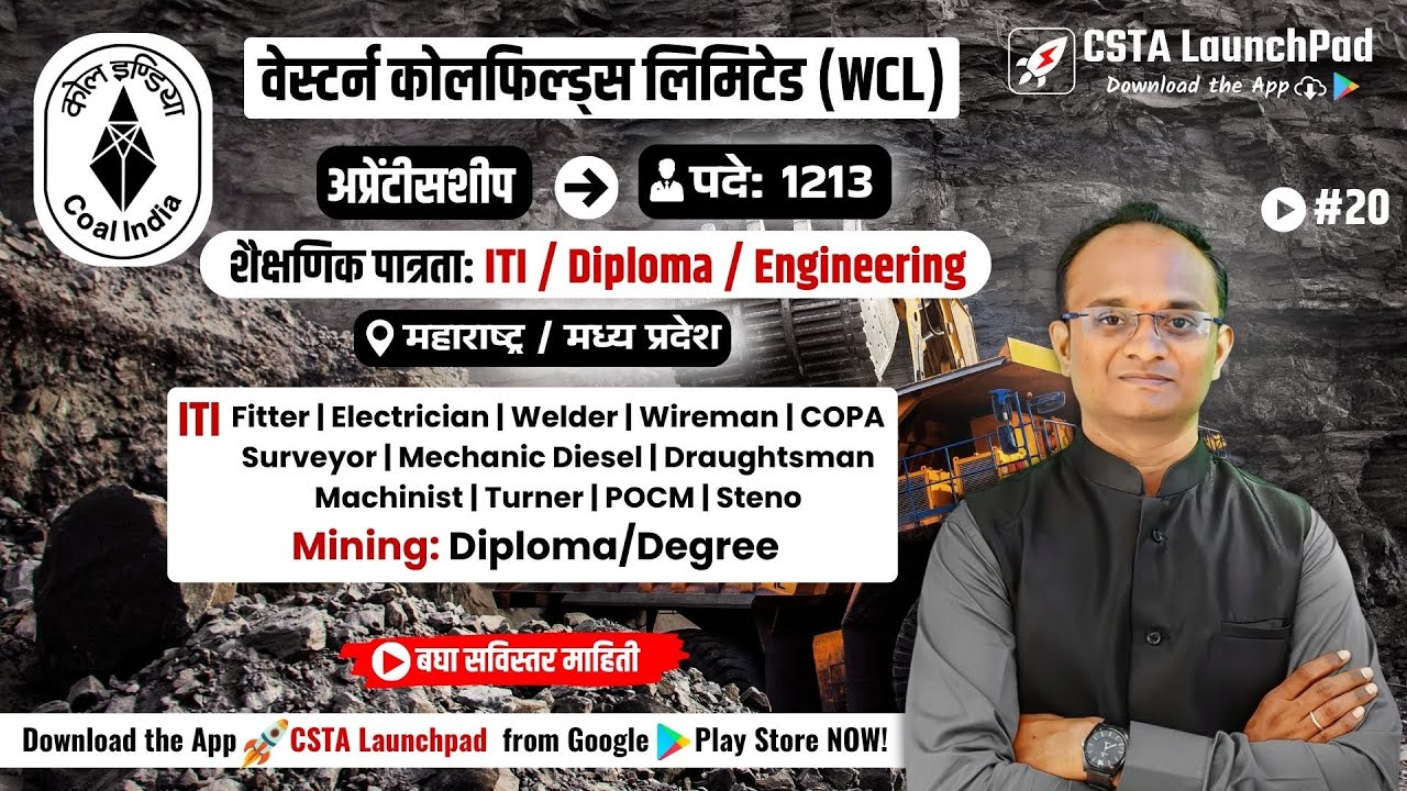 WCL Apprentice Bharti 2025| 1213 पदे| ITI/Diploma/Engineering| Western Coalfields Limited Apprentice