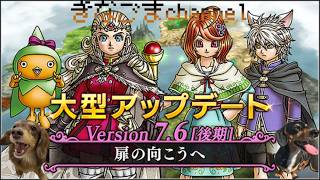 【ドラクエ10】Lv293 なにやるよこのゲーム