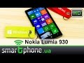 Nokia Lumia 930 - Обзор. Фото- и видеодел мастер! 