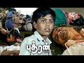 A Very Emotional Climax Scene Puthran YG Mahendran Sangeetha Master Varun DMY HD Movies