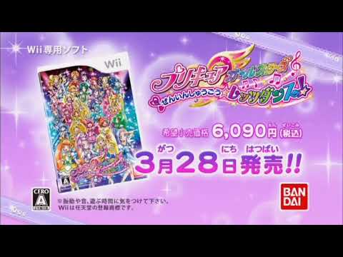プリキュアオールスターズ ぜんいんしゅうごう☆レッツダンス!