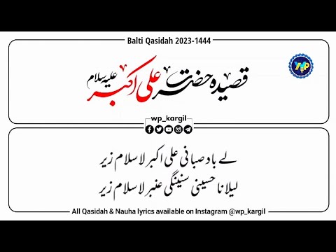 11 Shaban | Balti Qasidah 2023 | Hazrat Ali Akbar (AS) | With Lyric