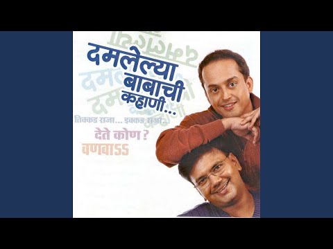 Jab Tula Re Kuni Pusava (feat. Sandeep Khare, Mithilesh Patankar)