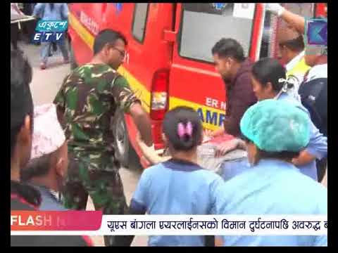 নেপালের হাসপাতালগুলোতে স্বজনদের ভীড়