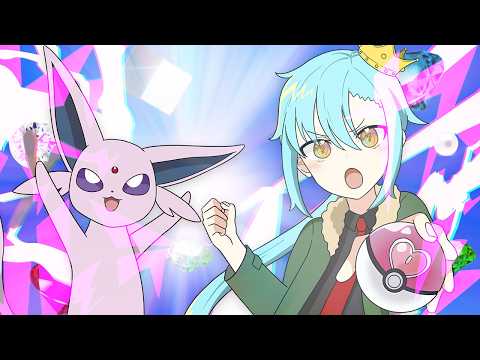 ブイズでマスターボール級目指す!!【ポケモン】