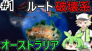 【hoi4】内戦でボロボロの日本を民主化して、失った領土を全部取り戻すのだ！【ボイボ実況】
