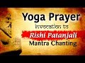 Yoga Prayer Rishi Patanjali Mantra Chanting Yoga Day 21 June Yogen Chittasya Paden Vacha