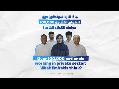 Over 100,000 nationals working in private sector