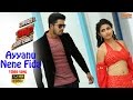 Ayyanu Nene Fidaa Video Song Intlo Dheyyam Nakem Bhayam Allari Naresh G Nageswara Reddy