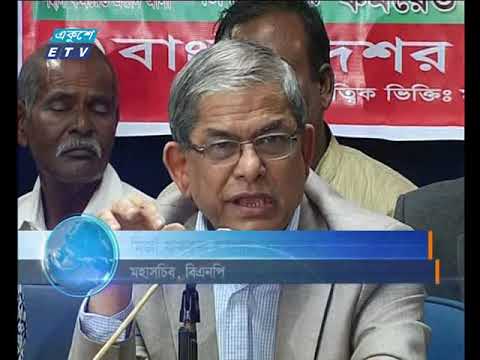 রাত ০১টার সংবাদ ১৩ ১২ ২০১৭