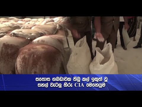 Hiru CIA | 2019-05-28