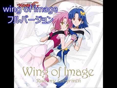 Cardfight!! Vanguard G Next Wing of Image Rummy Labyrinth