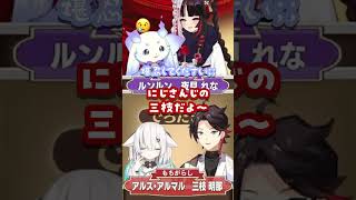 親しみやすいにじさんじの三枝【#新年にじ格付け/三枝明那/切り抜き】