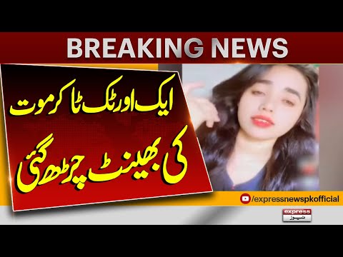 Tik Toker Iqra Losses Her Life In Noor Pur Thal | Thal Ki Shehzadi Ka Qat***| Breaking News