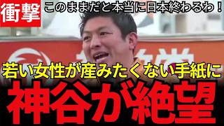 【緊急】「子供を産んでもかわいそう」そんな日本を変えたい！参政党が戦う理由。沖縄街宣 神谷宗幣 2026.6.23