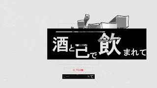【文字PV】いはないお約束【AviUtl】