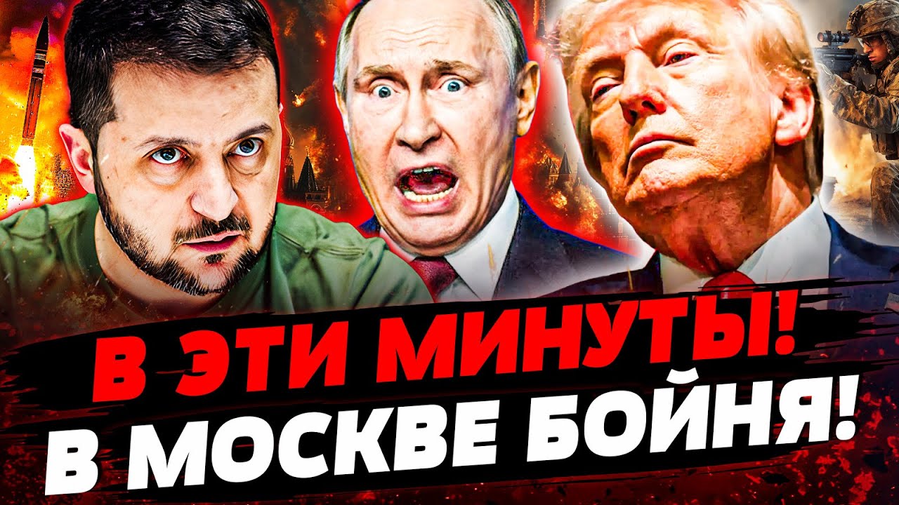 🔥НАКОНЕЦ! РАСПЛАТА ЗА КИЕВ: В МОСКВЕ КРОВЬ! СПЕЦНАЗ США МОЩНЕЙШЕ УДАРИЛ! Акт?